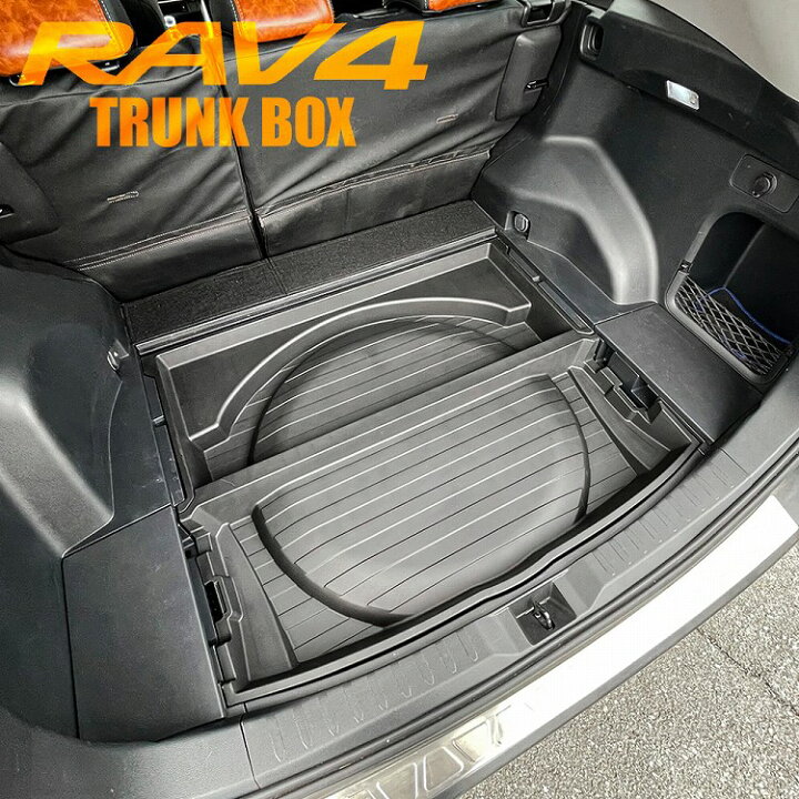 楽天市場 Rav4 50系 パーツ トヨタ ラゲッジトレイ 収納トレイ トランクボックス スペアタイヤ有り車専用 荷台整理整頓 Mxaa54 Axah54 Axah52 Mxaa52 ハイブリッド アドベンチャー Gz カスタム アクセサリー ドレスアップ 内装 宅配便 ドレスアップ