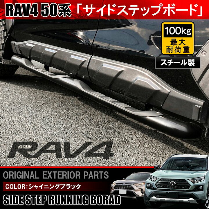 楽天市場】【レビュー記載でスマピタプレゼント！】RAV4 50系 サイド 