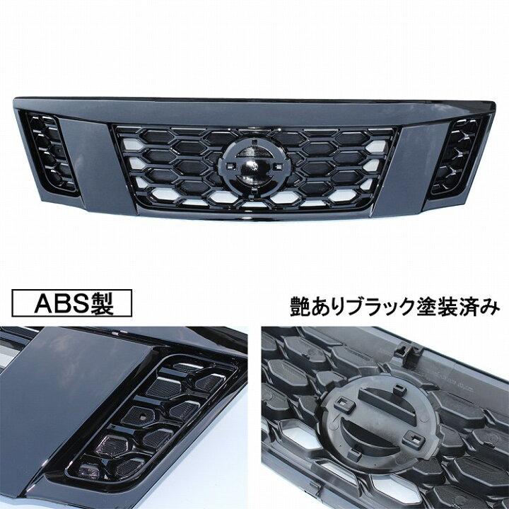 楽天市場】日産 キャラバン NV350 E26 前期 フロントグリル 