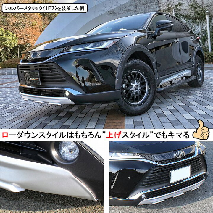 楽天市場】【2点セット】新型 ハリアー 80系 リアバンパーカバー 2P 