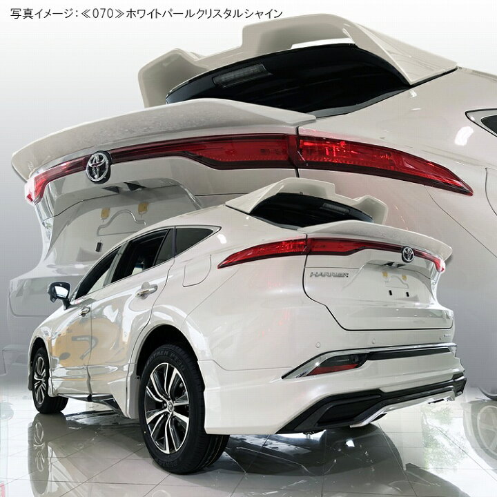 楽天市場】新型 ハリアー 80系 リアウィング リアウイング カバー 