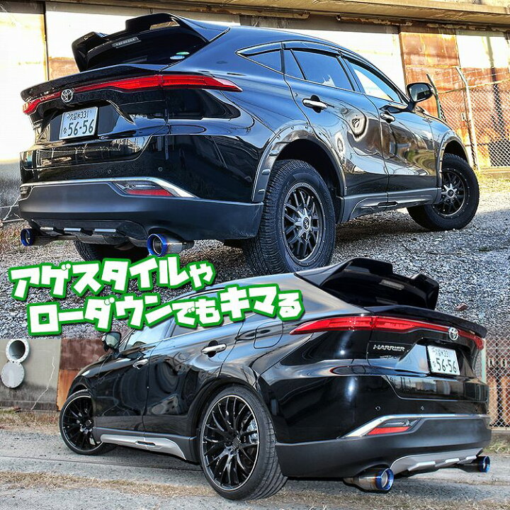 楽天市場】新型 ハリアー 80系 リアウィング リアウイング カバー 