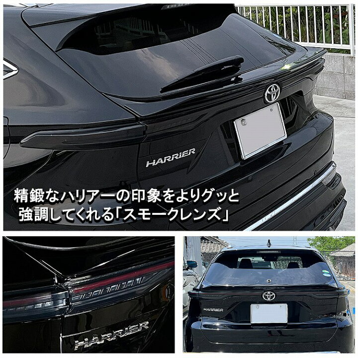 楽天市場】新型 ハリアー 80系 LEDテールランプ ウインカー 移設 LED 