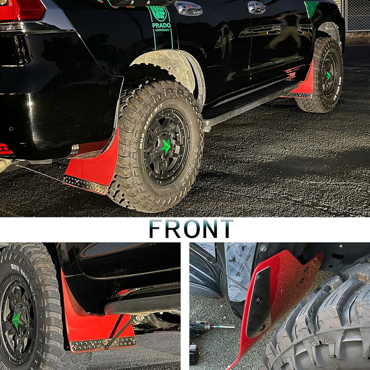 楽天市場】トヨタ ランドクルーザープラド 150系 151系 マッドフラップ 