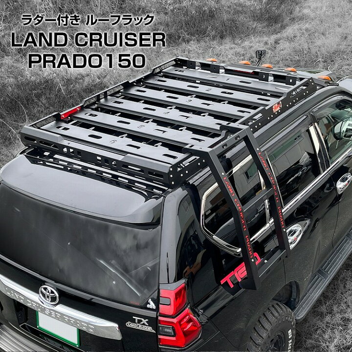 楽天市場】ランドクルーザープラド 150系 151系 トヨタ パーツ 専用 