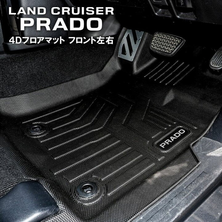 楽天市場】トヨタ ランドクルーザープラド 150系 151系 後期 4D フロア  