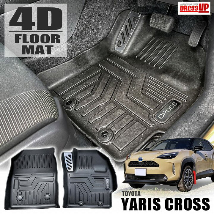 楽天市場 新型 ヤリスクロス 専用 フロアマット 3d 4d 2p フットレスト付き 立体マット 汚れ防止 防水 内装パーツ ラバー カバー 立体構造 純正ストッパー対応 社外 フロント トヨタ カスタム ドレスアップ 宅配 ドレスアップ