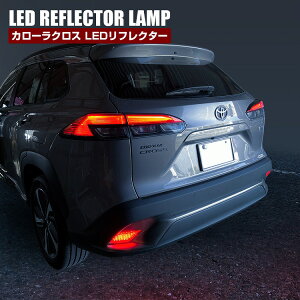 V^ J[NX 10n LED tN^[ bh E2Zbg e[v  obNv u[Lv A O ˔ J[ANZT[ COROLLA CROSS TOYOTA g^yzz