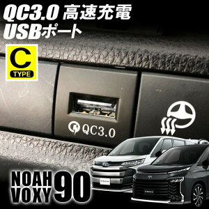 g^ V^ HNV[ mA 90n USB[d|[g   QC3.0 }[d 1|[g XCb`z[Jo[ ǉp USBd pl P[u  󂫃|[g ėp 90NOAH 90VOXYy䂤pPbgz
