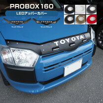 楽天市場】プロボックス グリル（車用品｜車用品・バイク用品）の通販