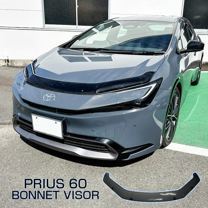 楽天市場】[在庫処分] プリウス 60系 プリウス PHV ボンネットバイザー 