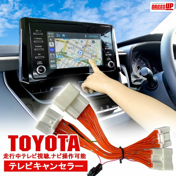 楽天市場】カムリハイブリッド AXVH70 AXVH75 トヨタ 純正ナビ専用 TV 
