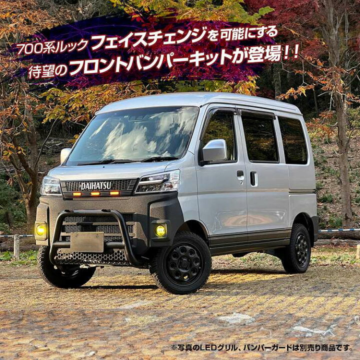 楽天市場】ハイゼットカーゴ S321 S331 後期 フロントバンパー 未塗装 