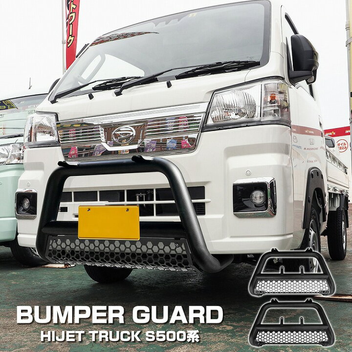 楽天市場】ハイゼットトラック ハイゼットジャンボ S500P S510P 