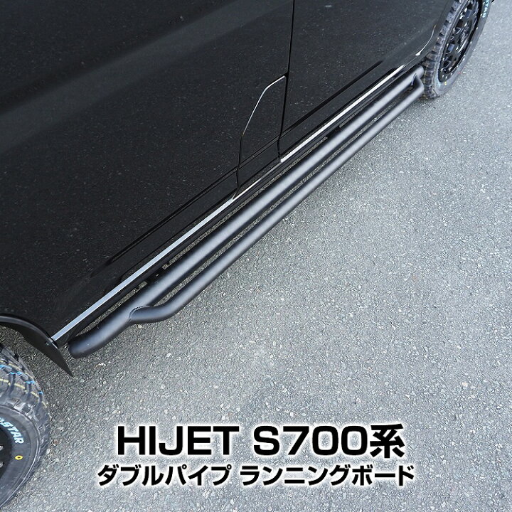 楽天市場】新型 ハイゼットカーゴ アトレー S700V S710V サイド 