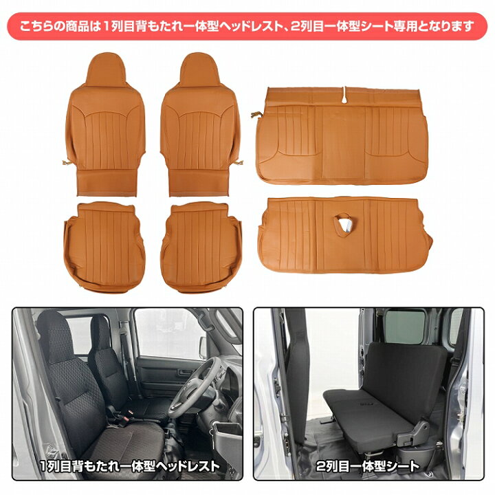 楽天市場】新型 ハイゼットカーゴ S700V S710V シートカバー 4P 運転席 