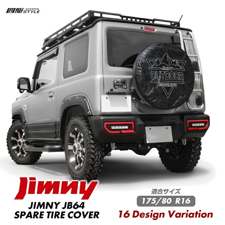 楽天市場】ジムニー JB64 タイヤカバー 16インチ 175 / 80R16 スペア 