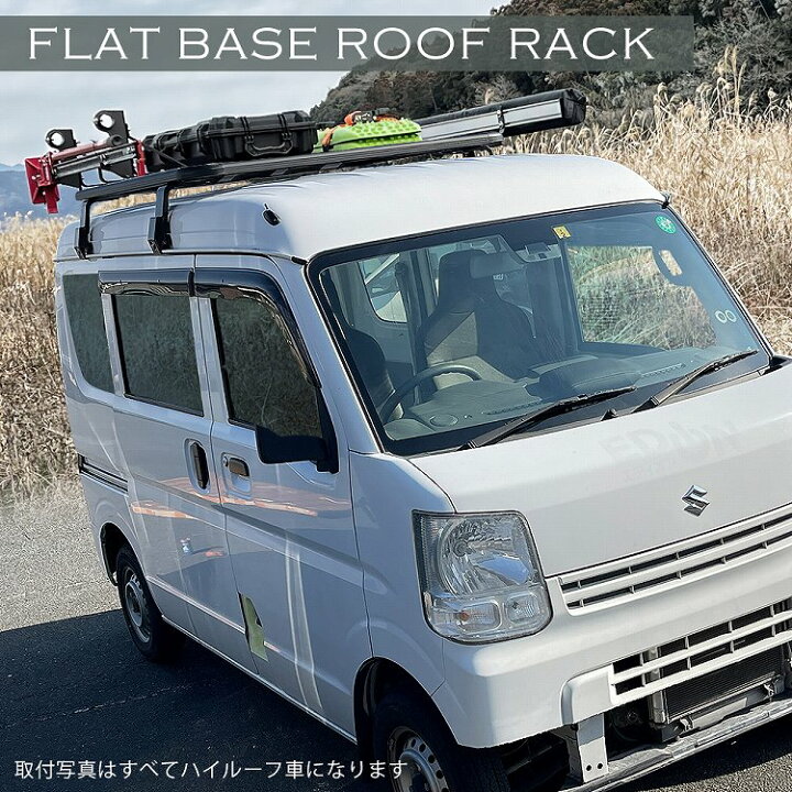 楽天市場】トヨタ 新型 ピクシスバン S700M S710M ルーフキャリア 