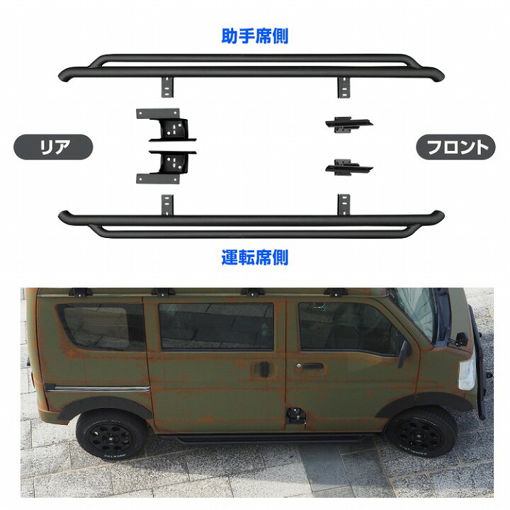 楽天市場】エブリイ DA17V DA17W サイドステップ ランニングボード 