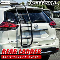 楽天市場】エクストレイル リアラダーの通販