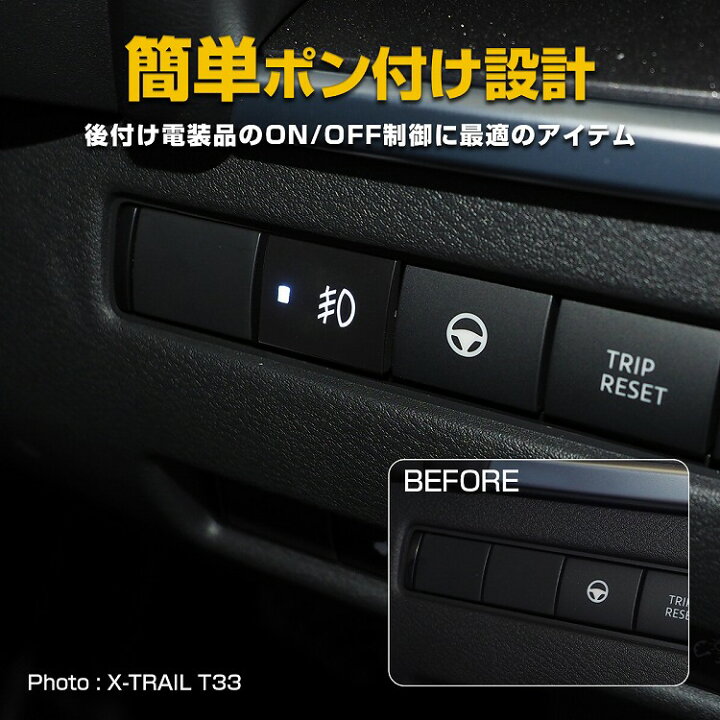 楽天市場】日産 アリア FE0 Cタイプ ON/OFFスイッチ スイッチカバー 