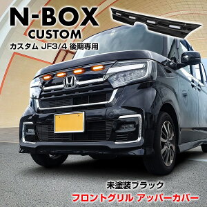 NBOXJX^  JF3 JF4 tgOAbp[Jo[ LEDt 1P OJo[ op[ ubN O N-BOXJX^ Gk{bNX N{bNX ANZT[p[c hyzz