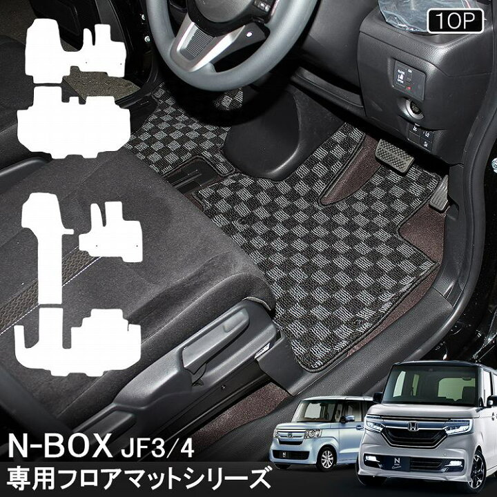楽天市場】NBOX N-BOXカスタム JF3 JF4 フロアマット 1台分 スライド 