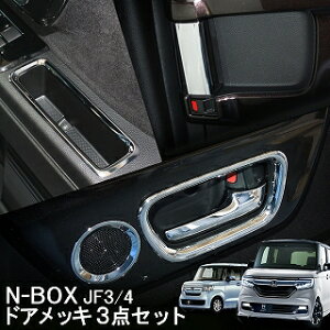Nbox カスタム ドレスアップパーツの人気商品 通販 価格比較 価格 Com