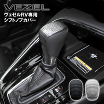 楽天市場】ヴェゼル シフトノブ ruの通販