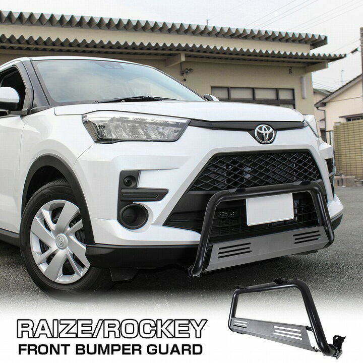 楽天市場】ライズ ロッキー A200 A210 ブルバー グリルガード スチール 