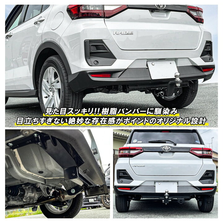楽天市場】ライズ ロッキー A200 A210 トヨタ ヒッチメンバー ボール 