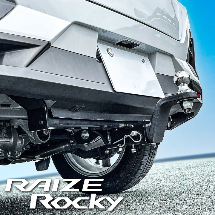 楽天市場】ライズ ロッキー A200 A210 トヨタ ヒッチメンバー ボール 