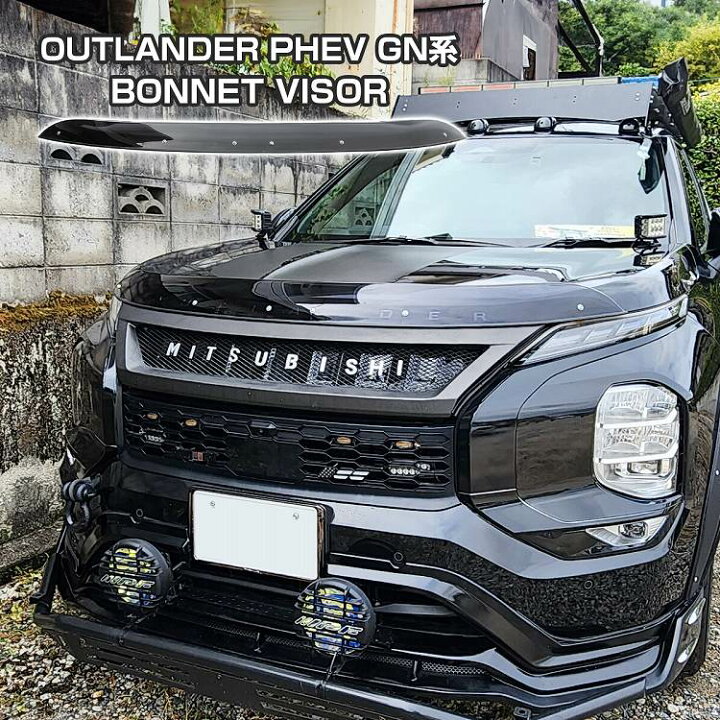 楽天市場】アウトランダー PHEV GN系 ボンネットバイザー バグガード 