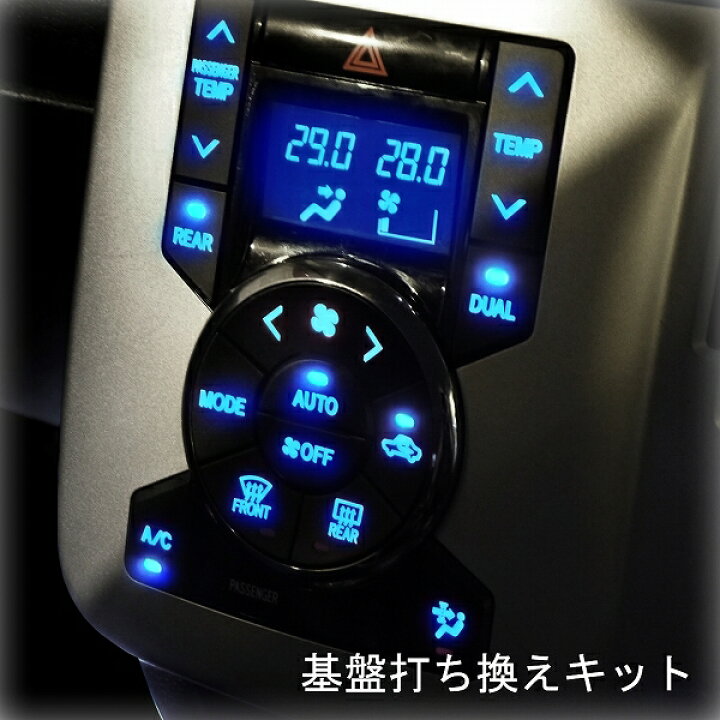 楽天市場】ノア 70系 ヴォクシー 70系 前期 後期 エアコン用 基盤打ち 