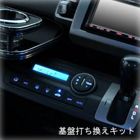 楽天市場 フリード ドレスアップ その他 内装パーツ パーツ 車用品 車用品 バイク用品の通販