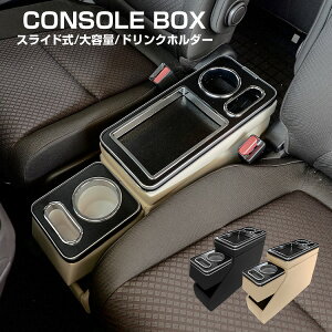 レザー 小物入れ 車用ドリンクホルダー 収納の人気商品 通販 価格比較 価格 Com
