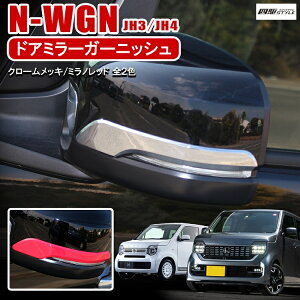 V^ N-WGN NWGN nSJX^ JH3 JH4 ʎdグ bL hA~[ TCh~[ ~[Jo[ bL bh g K[jbV x[ O z_ HONDA N-WGN NS GkS P30