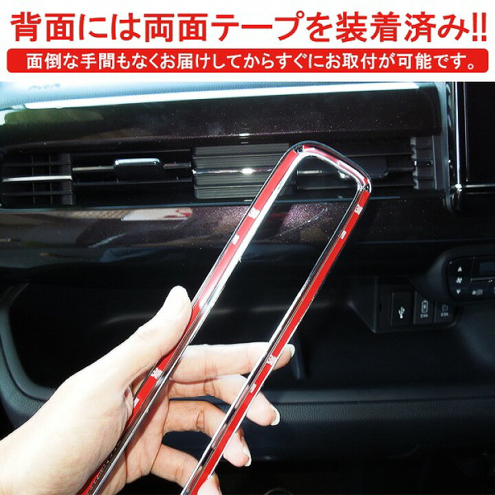 楽天市場 N Wgn Nwgn Nワゴンカスタム Jh3 Jh4 鏡面仕上げ 助手席側 エアコン メッキ ベゼル 1p リング エアコンパネル インテリアパネル ホンダ Nワゴン 内装 メッキパーツ ガーニッシュ クロームメッキ ドレスアップ カスタム 宅配 ドレスアップ