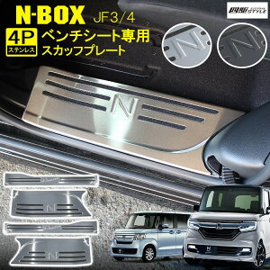 N Box Jf3 ドレスアップパーツ 通販 価格比較 価格 Com