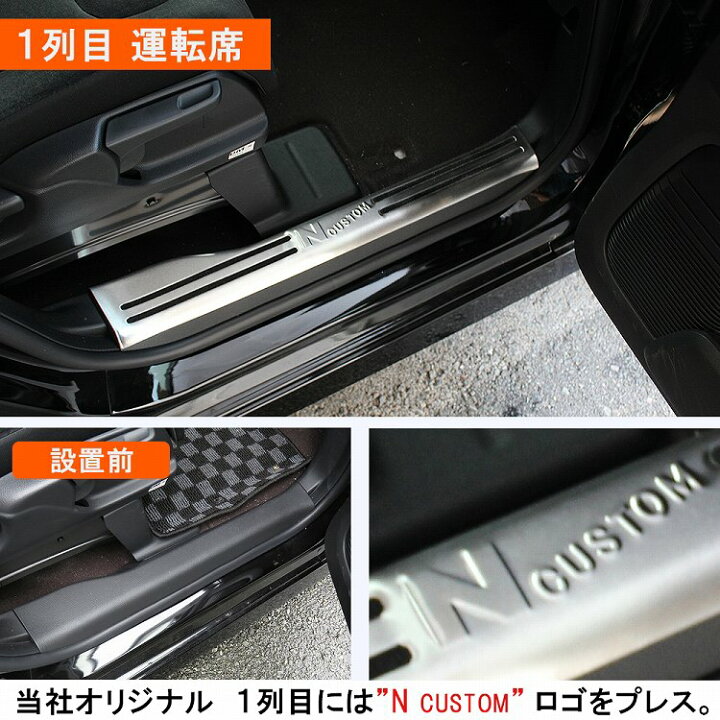 楽天市場】NBOX N-BOXカスタム JF3 JF4 前期 後期 サイドステップ 