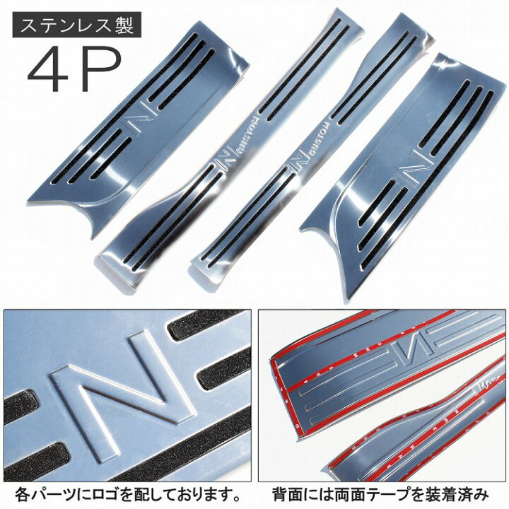 楽天市場】NBOX N-BOXカスタム JF3 JF4 前期 後期 サイドステップ 