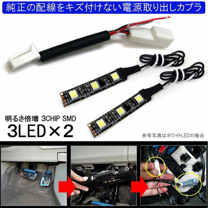 楽天市場】【ネコポス】トヨタ アルファード 30系 ヴェルファイア 30系 前期 後期 LED フットライト フットランプ キット フット電源 分岐 LEDテープ ルームランプ インナーランプ イルミネーション 間接照明 カスタム パーツ【ネコポス】 : ドレスアップ 楽天市場】【ネコポス】トヨタ アルファード 30系 ヴェルファイア 30系 前期 後期 LED フットライト フットランプ キット フット電源 分岐 LEDテープ ルームランプ インナーランプ イルミネーション 間接照明 カスタム パーツ【ネコポス】 : ドレスアップ