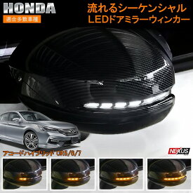 楽天市場 ホンダ アコード ハイブリッド カスタム 車用品 バイク用品 の通販