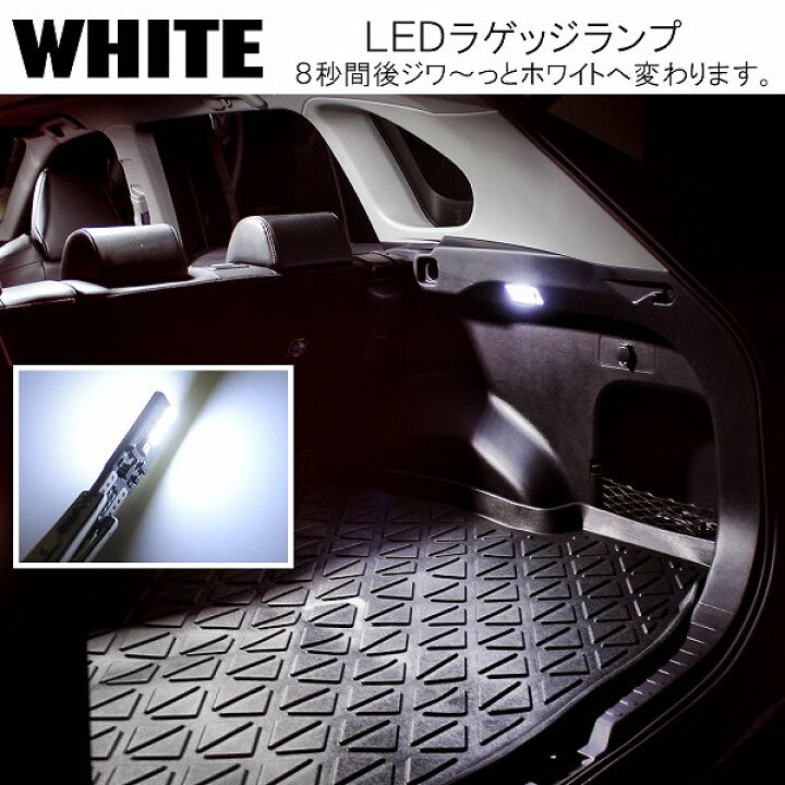 楽天市場】トヨタ コロナSF AT ST19系 LED T10 ルームランプ  