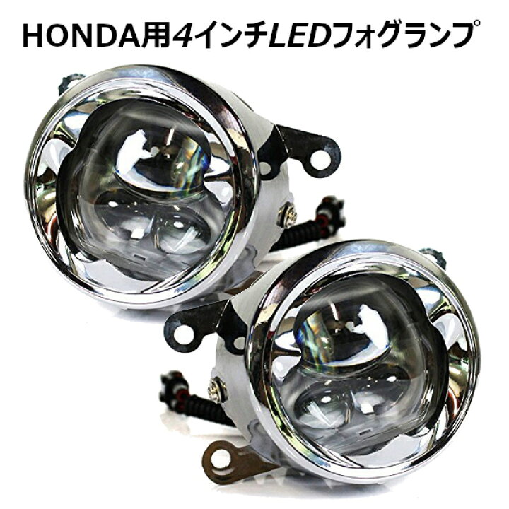 楽天市場 N Wgn Jh1 Jh2 Led フォグランプ 6灯 ホワイト 6000k Cree製 フォグライト ヘッドライト Hid ヘッドランプ Ledライト バルブ N Wgn Nwgn ホンダ ドレスアップ カスタム 内装パーツ 宅配 ドレスアップ
