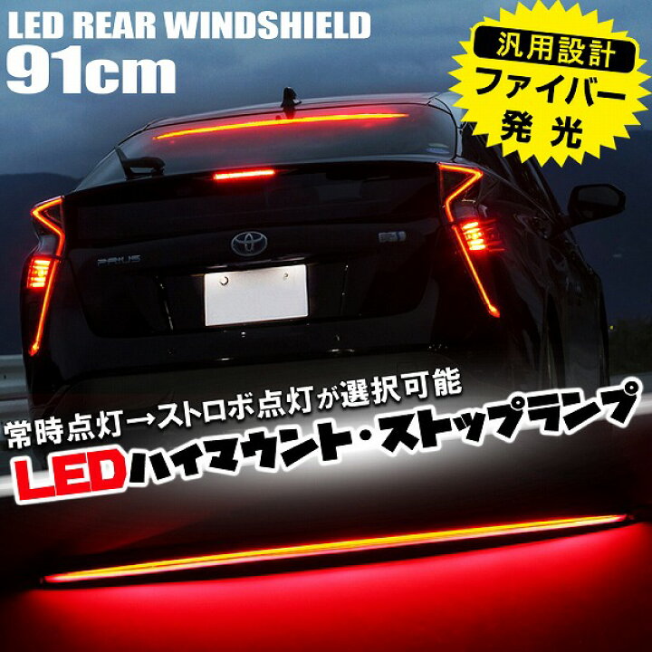 楽天市場】T20 LED ウィンカー ハイフラ防止機能付き ハイマウント 