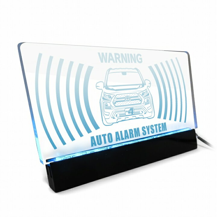 楽天市場 Rav4 50系 パーツ トヨタ ダミーセキュリティ Lサイズ アクリルロゴプレート Rbg セキュリティ 防犯対策 ステッカー 表示サイン 注意掲示板 標識 おしゃれ カスタム パーツ トヨタ ドレスアップ 印刷ネコポス ドレスアップ 楽天市場 Rav4 50系 パーツ トヨタ ダミーセキュリティ Lサイズ アクリルロゴプレート Rbg セキュリティ 防犯対策 ステッカー 表示サイン 注意掲示板 標識 おしゃれ カスタム パーツ トヨタ ドレスアップ 印刷ネコポス ドレスアップ