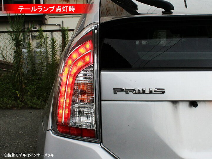 楽天市場】プリウス 30系 前期 後期 ZVW30 ZVW35 プリウスPHV USルック 