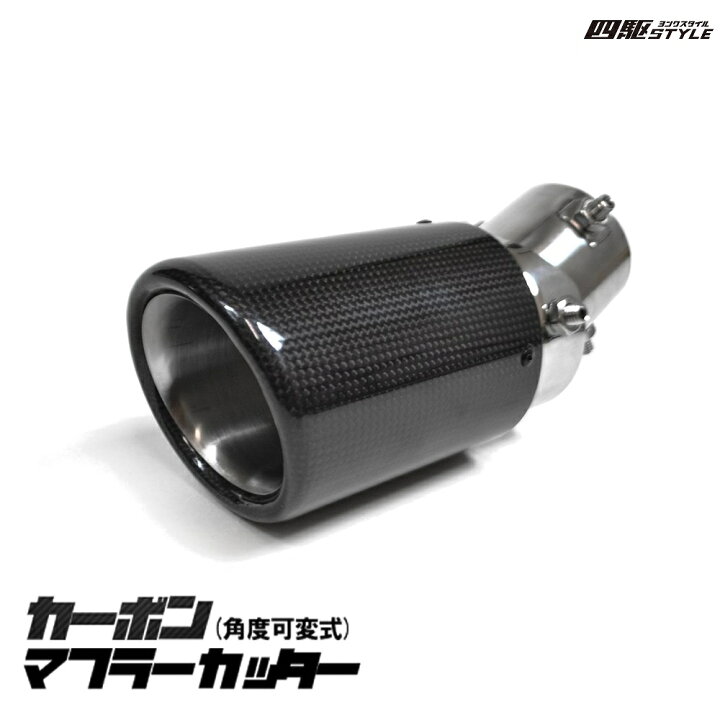 楽天市場】新型 ハリアー 80系 マフラーカッター 2本セット 汎用 