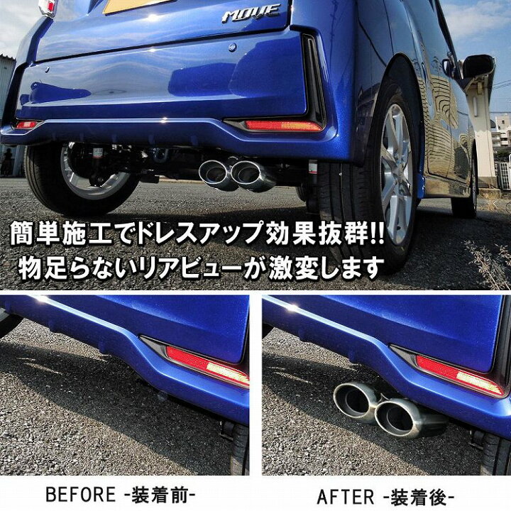 楽天市場】タント L375 L385 マフラーカッター 大口径 シルバー 2本 